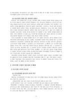 [부모교육] 아브라함 가정-5