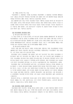 [부모교육] 아브라함 가정-6