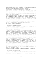 [부모교육] 아브라함 가정-8