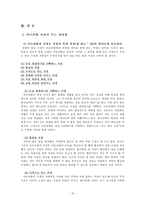 [부모교육] 아브라함 가정-10