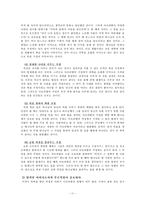 [부모교육] 아브라함 가정-11