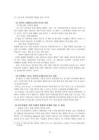 [부모교육] 아브라함 가정-12