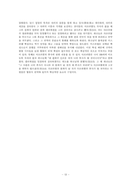[부모교육] 아브라함 가정-13