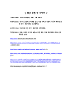 [부모교육] 아브라함 가정-14