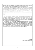 [민주주의론] 한국 민주주의의 현실과 발전방향-6