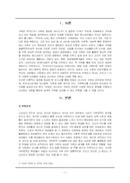 [세계의 가족] 유럽가족과 아시아가족비교-1