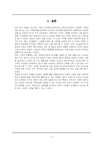 [세계의 가족] 유럽가족과 아시아가족비교-6