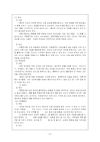 감각 통합 장애에 대하여-2