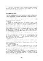 감각 통합 장애에 대하여-3