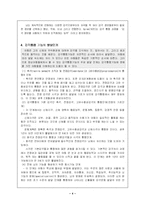 감각 통합 장애에 대하여-4