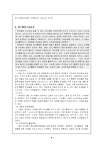 감각 통합 장애에 대하여-5