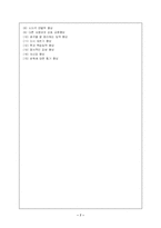 감각 통합 장애에 대하여-7