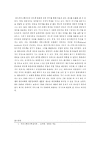 [사회학] 대중매체의 일방향성 극복을 위한 쌍방향 매체 활용 -KBS 상상플러스 등 방송프로그램을 예시로-14