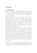 이공계 기피문제-3