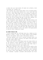이공계 기피문제-7