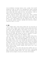 이공계 기피문제-17
