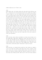 [사회학] 가정폭력의 실태와 원인-6