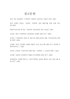 [사회학] 가정폭력의 실태와 원인-10