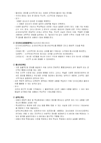 K-ABC 카우프만 지능검사에 대한 개론-2