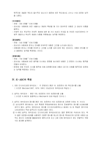 K-ABC 카우프만 지능검사에 대한 개론-7