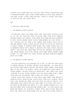 합리주의 레포트-2