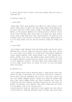 합리주의 레포트-3