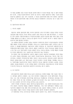 합리주의 레포트-4