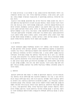합리주의 레포트-5