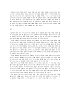 합리주의 레포트-6
