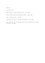 합리주의 레포트-7