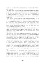`쉰들러 리스트` 영화비평문-2