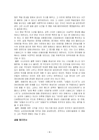 `쉰들러 리스트` 영화비평문-4