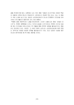 `쉰들러 리스트` 영화비평문-5