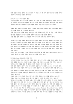 [전자거래법] 사이버스페이스에서의 음란물의 규제와 그 문제점-5
