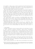 [전자거래법] 전자거래에서의 약관의 개시와 계약의 유효성-4
