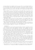 [전자거래법] 전자거래에서의 약관의 개시와 계약의 유효성-5