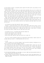 [전자거래법] 전자거래에서의 약관의 개시와 계약의 유효성-8