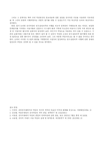 [전자거래법] 전자거래에서의 약관의 개시와 계약의 유효성-9