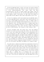 [졸업논문][가정교육] 대중매체에 의해 형성된 이상적 신체이미지와 그에 따른 의복행동-5
