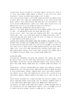[언어발달] 놀이지도 활동 계획안-4