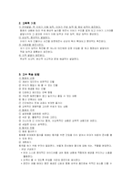 [언어발달] 놀이지도 활동 계획안-8