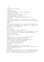 [언어발달] 놀이지도 활동 계획안-9