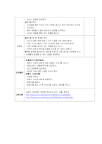 [언어발달] 놀이지도 활동 계획안-12