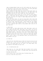 [패션] 바람직한 의복착용 연구-5