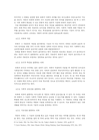[패션] 바람직한 의복착용 연구-6