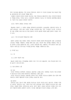 [패션] 바람직한 의복착용 연구-7