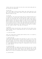 [패션] 바람직한 의복착용 연구-8