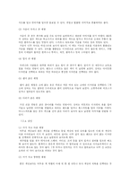 [패션] 바람직한 의복착용 연구-13
