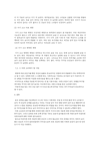 [패션] 바람직한 의복착용 연구-14