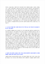 포스코이앤씨 자기소개서 면접질문모음-2